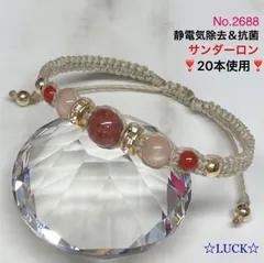 No.2688 静電気除去２倍《モスコバイト&オレンジムーンストーン&赤めのう》ヘンプ　レディースブレスレット
