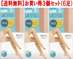 ２足組 ひざ上丈、やわらかショートストッキング 締め付けないウーリータイプ 2足組×3個セット＝6足 送料無料