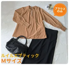 【即日発送】ルイルエブティック　スリットパールスタンドカラーブラウス　長袖ブラウス　セレモニー　オレンジベージュ　Ｍサイズ