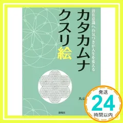 2025年最新】丸山修寛の人気アイテム - メルカリ