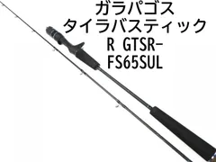 Amazon | Galápagos（ガラパゴス） タイラバスティックR GTSR