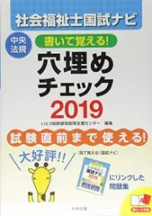 2024年最新】社会福祉士国試ナビ2023の人気アイテム - メルカリ