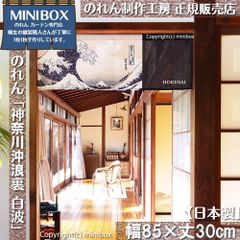 [MINIBOX 키류의 제작 공방 정규 판매점][2026년 신작] 영업 가나가와 오키 나미 백파 폭 85×길이 30 cm[일본제]눈가리개 카츠시카 호쿠사이 우키요에 일본 회화 고양이 포스 전국 무료 배송]