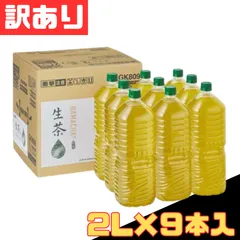 訳あり キリン 生茶 ラベルレス ペットボトル 2L×9本入 お茶 緑茶 1ケース 【北海道/沖縄/離島発送不可】のサムネイル