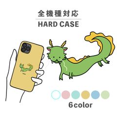 辰年 龍 ドラゴン 竜 2024 スマホケース スマホカバー シャープ Xperia AQUOS アローズ ギャラクシー iPhone 全機種対応 背面型 ハードケース NLFT-HARD-17o