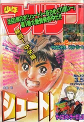 2025年最新】週刊少年マガジン1997の人気アイテム - メルカリ