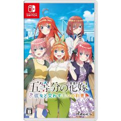 Nintendo Switch 스위치 소프트 오등분의 신부 ~그녀와 교제하는 5개의 약속~ 통상판 MAGES.