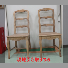 椅子（木製、2脚）（R5-328b 配送不可、現地引取のみ、リユース品）