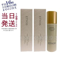 新品未開封/ETVOS ULTMOISTセット (クリーム、ローション、セラム