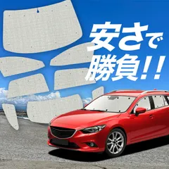 2026年最新】mazda6の人気アイテム - メルカリ