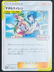 2025年最新】マオ&スイレン プロモの人気アイテム - メルカリ