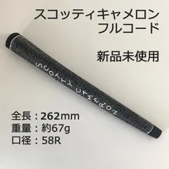 2026年最新】スコッティキャメロン グリップ コードの人気アイテム