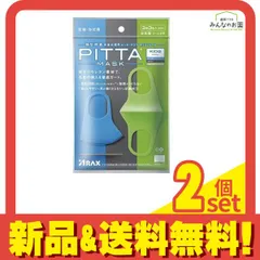 PITTA MASK KIDS ピッタ・マスク キッズ クール 3枚 3色入 (個包装) 2個セット まとめ売り