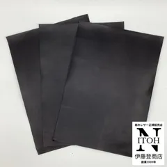 国産レザー　もみソフト　1.0ｍｍ　約A4サイズ 　黒　3枚　革　本革　牛革　レザークラフト　共通画像　送料無料 250128-10
