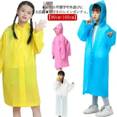 レインコート キッズ レインウェア ランドセル対応 収納バッグ付き カッパ 防水 防風 子供用 大人用 通学 通園 入学準備 女の子 男の子 小学生 雨具 レイングッズ 梅雨対策 自転車 リュック対応 NRsG394