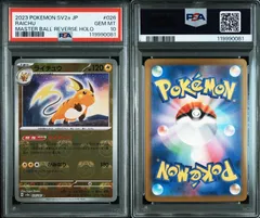 2025年最新】ライチュウマスターボールミラーの人気アイテム - メルカリ