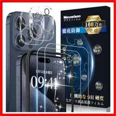 【匿名配送】iPhone 15 Pro Max iPhone 15 Pro Max ガラスフィルム【2枚】＋ iPhone 15 Pro Max 用 カメラフィ