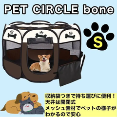 収納袋付き！折りたたみペットサークル Sサイズ　ボーン柄ブラウン