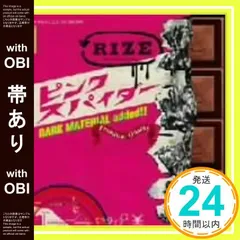 ピンクスパイダー Hide with Spread Beaver - ピンク スパイダー(Pink Spider