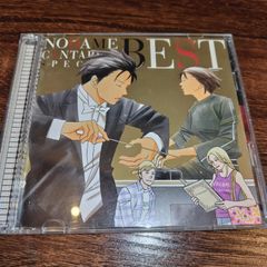 のだめカンタービレ　SPECIAL BEST　中古CD　クラシック　アニメ　ドラマ　管理番号040