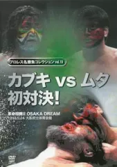 FMW 冬木弘道　完全限定フィギュア 5563] エンターテイメントプロレス FMW フィギュアシリーズ NO.1