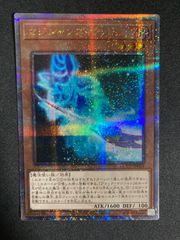 遊戯王 マジシャンズロッド 25thレア クオシク