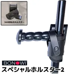Amazon.co.jp: BONOWI社 カムロック VEGA H3 ホルスター21インチ
