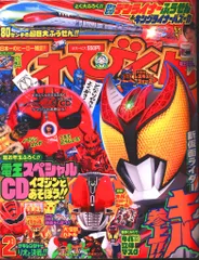 平成20年てれびくん 4.10.11.12月号 4冊セット