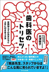 2024年最新】歯科助手マニュアルの人気アイテム - メルカリ