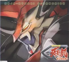 2025年最新】Gダンガイオーの人気アイテム - メルカリ