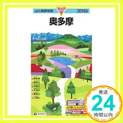 Amazon.co.jp: 山と高原地図 谷川岳 苗場山・武尊山 : 昭文社