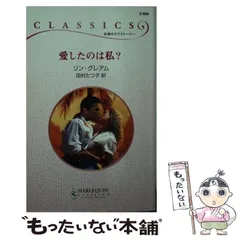 【中古】 悲しみの先に/ハーパーコリンズ・ジャパン/リン・グレアム 中古】 悲しみの先に/ハーパーコリンズ・ジャパン/リン・グレアム