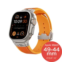 【Apple Watch Series 11/10・Ultra 3・SE 3・49mm/46mm/45mm/44mm】バンド アップルウォッチ ベルト シリコン ステンレス スポーツ おしゃれ ウルトラ メンズ 高級 Dバックル（ナチュラル/オレンジ）❶