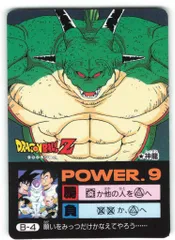 2025年最新】ドラゴンボール アマダ ミニコロの人気アイテム 2025年最新】ドラゴンボール アマダ ミニコロの人気アイテム
