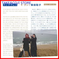 2025年最新】柴田聡子 愛の休日の人気アイテム - メルカリ