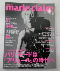 2024年最新】marie claire 雑誌の人気アイテム - メルカリ