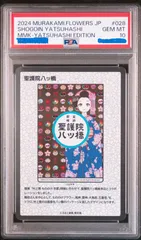 2025年最新】もののけ京都 psa10の人気アイテム - メルカリ