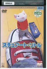 2025年最新】スチュアートリトルの人気アイテム - メルカリ