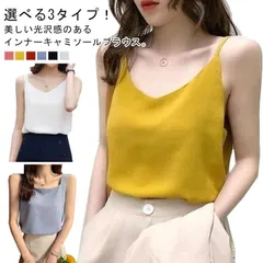 選べる3タイプ タンクトップ キャミソール レディース 下着 インナー 大きいサイズ トップス スクエアネック vネック ノースリーブ シャツ ブラウス ルームウェア 上品 重ね着 肌着 ブラ紐隠し #nin6603