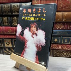8-1 氷川きよし ファーストコンサートin東京国際フォーラム [DVD