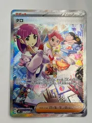 タロSAR タロSR まとめ売り タロSARの買取価格と価格推移！PSA10の値段は？高騰する
