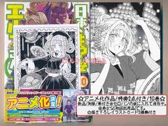 絶版/特典付き [ソウマトウ] 黒ーkuroー 全3巻