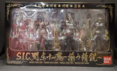 2025年最新】S.I.C 関東十一鬼の人気アイテム - メルカリ