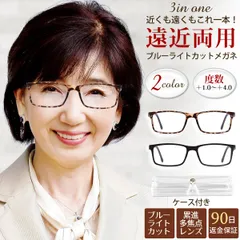 遠近両用メガネ ピントグラス 老眼鏡 ブラウン(べっ甲) シニアグラス ブルーライトカット 累進多焦点 レディース メガネ