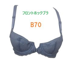 Ｂ70・ラベンダー　バッククロス フロントホックブラジャー　「ワイヤー入り」「肩ひもが落ちにくい」「わき高」 新品