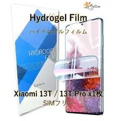 Xiaomi 13T /13T Pro 5G film 1枚 Mi Redmi シャオミ