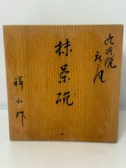 龍*様 茶釜 陶器製 二つ穴 - メルカリ