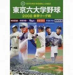 貴重！東京６大学野球連盟会員バッジ。七宝製、純銀製。（価格には応相談です。） 貴重！東京6大学野球連盟会員バッジ。七宝製、純銀製。（価格に