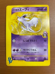 2025年最新】eカード エーフィの人気アイテム - メルカリ