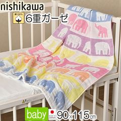 フィンレイソン 西川 ガーゼケット 綿100％ FI3652 日本製 ベビー 90×115cm WR54481000 薄手 春 夏 秋 肌にやさしい 6重ガーゼケット Finlayson 赤ちゃん用 今治 タオル